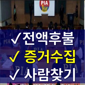 바른탐정사무소 - PIA 사설탐정사 기성윤